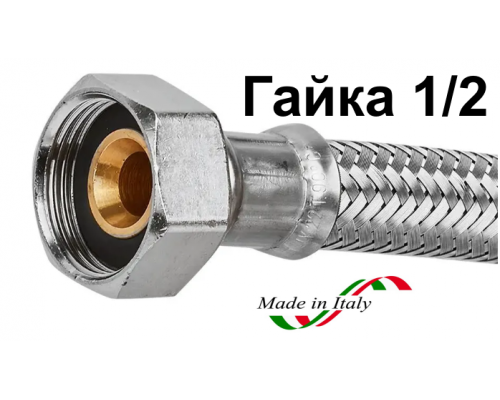 Гибкая подводка для смесителя UNI-FITT МL8х1 - 1/2" 80 см удлиненный штуцер DN 6 оплётка из нержавеющая сталь